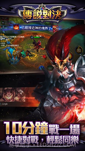 传说对决 国际服截图2
