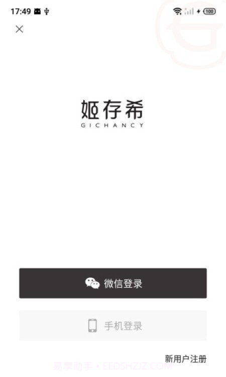 姬存希截图1 姬存希截图1