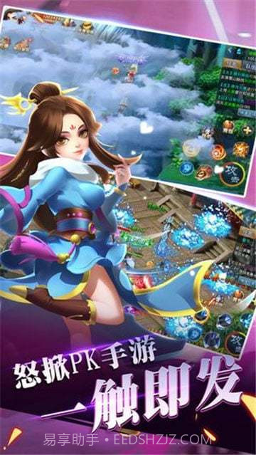 仙语奇缘星耀版截图3