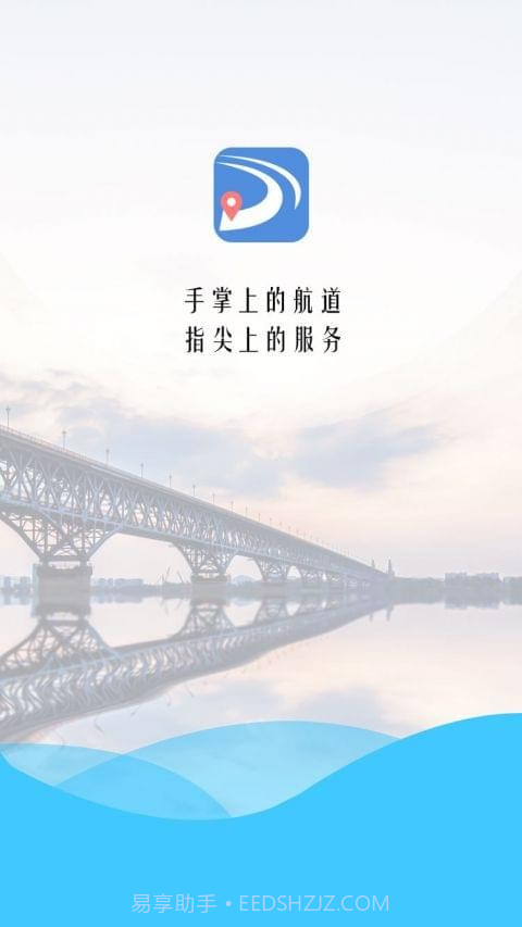 长江电子航道图截图1