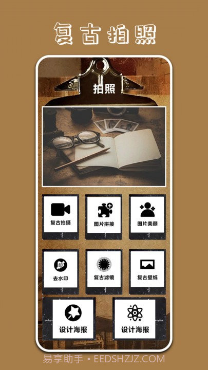 pr专业相机截图1