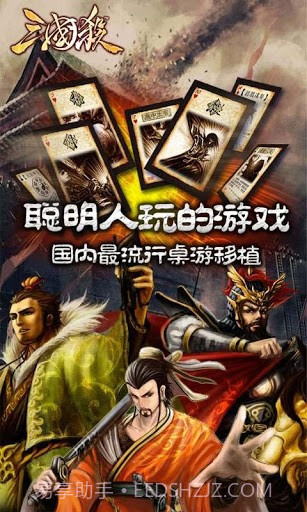 三国杀单机版截图4 三国杀单机版截图4