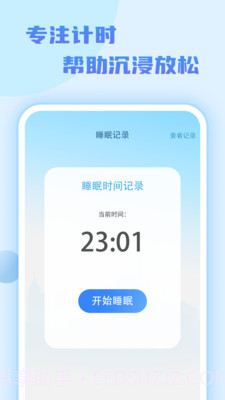 步行达人截图2 步行达人截图2