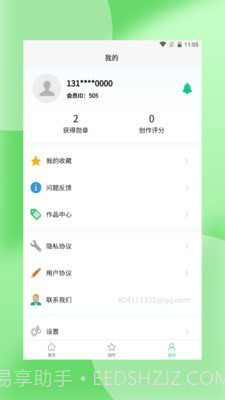 轻萌杂志截图2 轻萌杂志截图2
