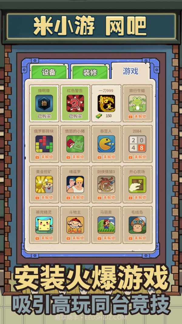 最强网吧截图5 最强网吧截图5