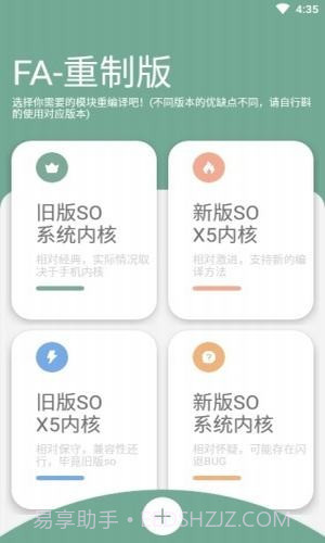 fusion截图3