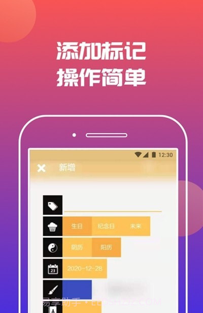 时刻纪念日截图3