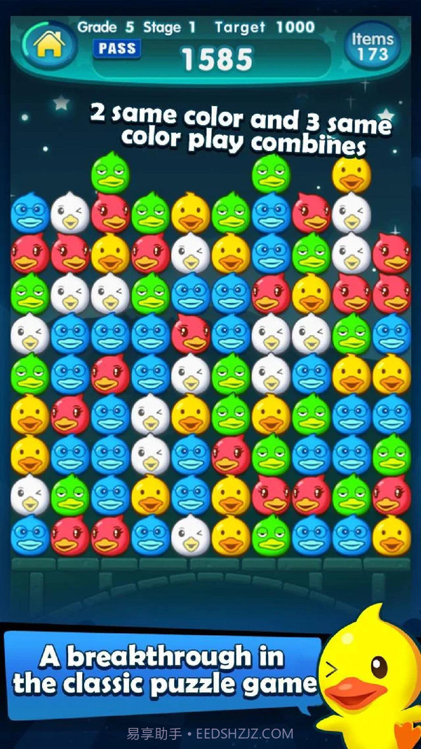 魔术小黄鸭截图1