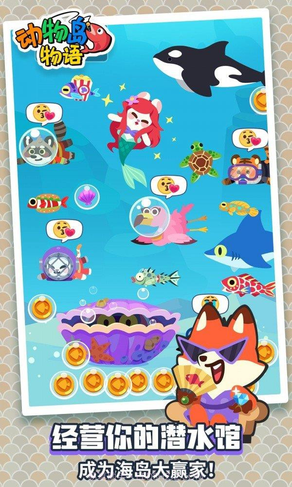 动物钓鱼王截图1