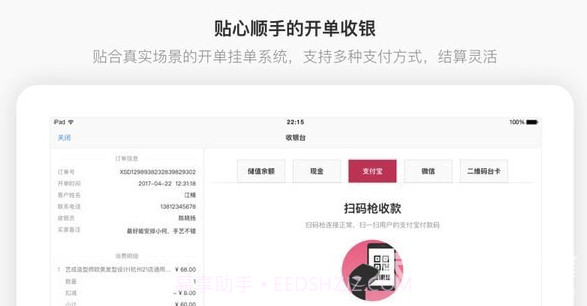有赞美业app(有赞美业HD)V3.9.4 最新版截图4