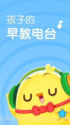 叫叫讲故事(睡前故事应用)V3.0.8 最新截图1