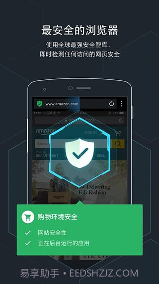 Armorfly浏览器(搜索神器)V1.0.2.0222 中文版截图2