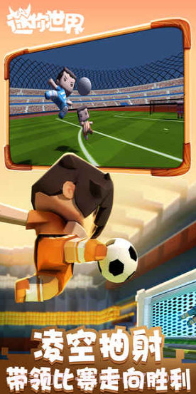 迷你世界宇宙截图3 迷你世界宇宙截图3