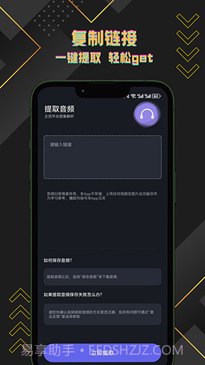 短视频搬运助手截图1