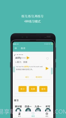 好好背单词截图4