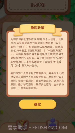 快乐消消王截图4