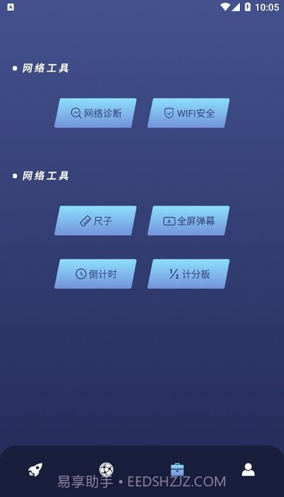 玉米工具包免费版截图3