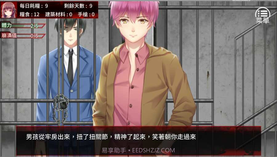 末日少女:珍娜的生存日记2截图2 末日少女:珍娜的生存日记2截图2