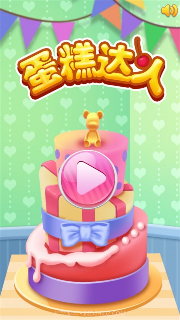 女生做饭做蛋糕截图1