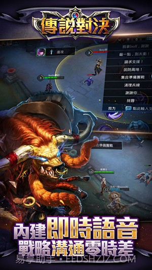 传说对决国际服截图4