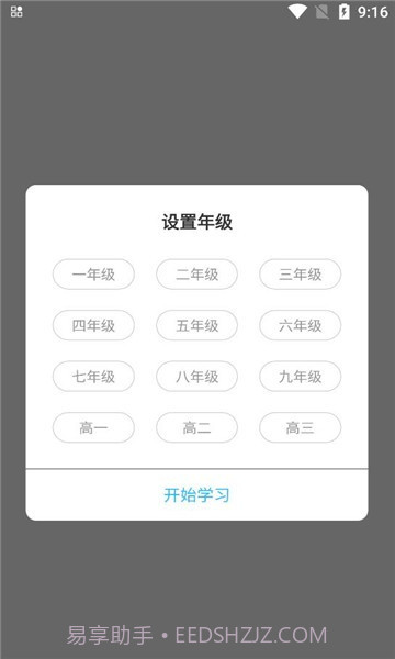 绿叶育人截图4