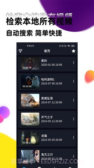声音提取器截图1 声音提取器截图1