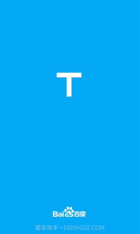 百度路淘2.3.7截图1