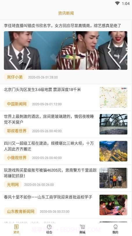 全球博览最新截图2