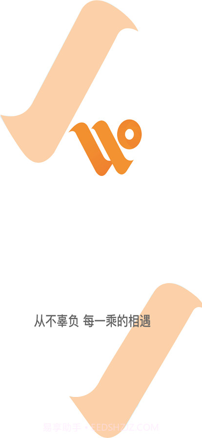 安合出行司机端截图1