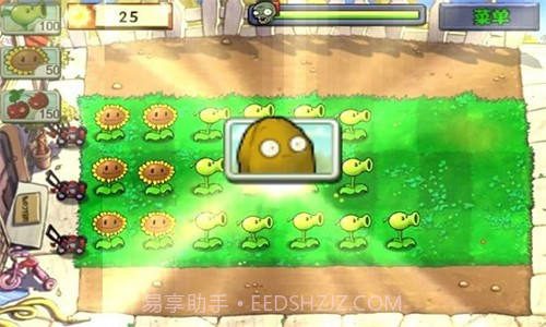 植物大战僵尸变异版截图2