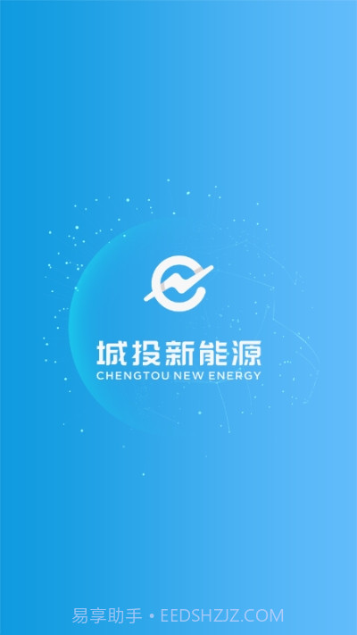 城投新能源截图3