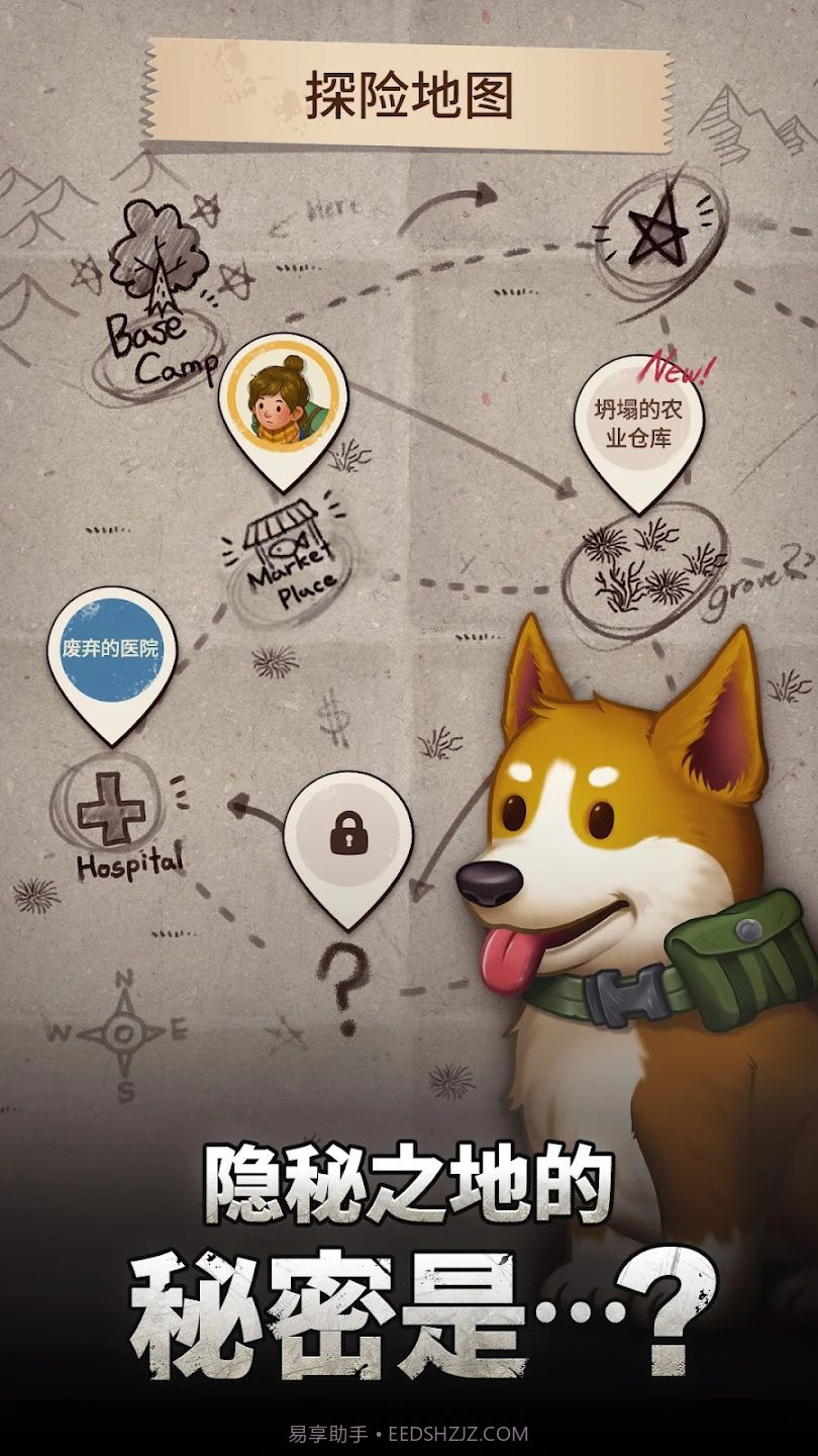 生存之地最新版截图1