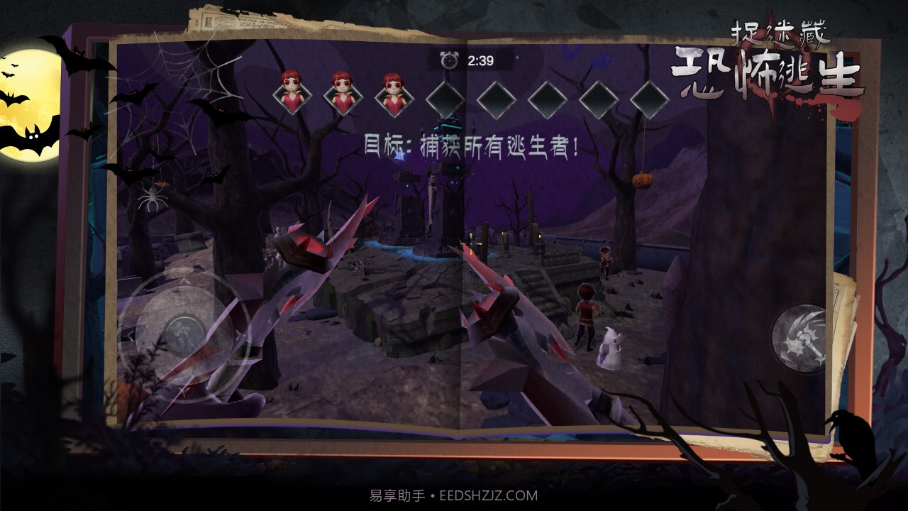 捉迷藏恐怖逃生截图1