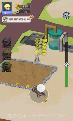 生化回收站截图1 生化回收站截图1