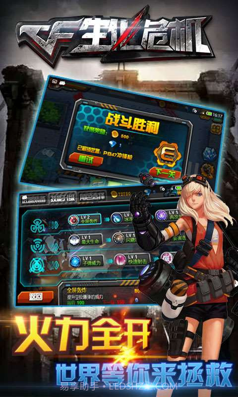 生化危机无限金币版截图2