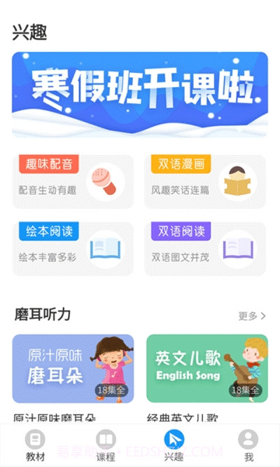 爱智学习截图1