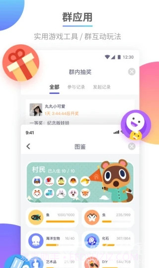 DoDo(dodo冒险队)V2.5.6 安卓截图1