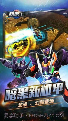 机战王变身版(内购)V2.3 安卓修改版截图1 机战王变身版(内购)V2.3 安卓修改版截图1