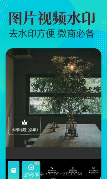 时间地点水印相机截图4