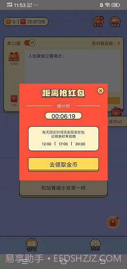 请叫我题王截图3 请叫我题王截图3