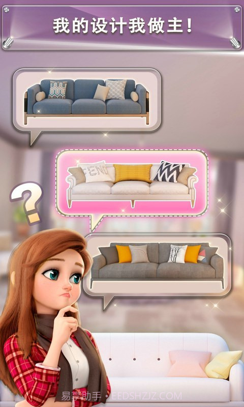 我的小家最新版截图2