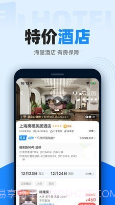 火车票抢票王官方app正版截图3