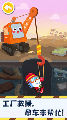 奇妙的工程车截图4