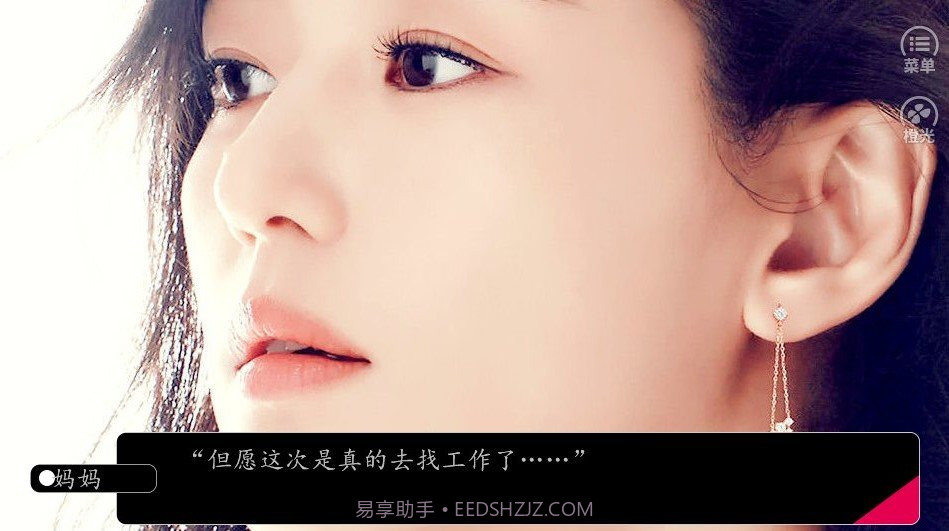 反派不要脸橙光2020截图2 反派不要脸橙光2020截图2