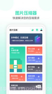 压缩视频截图3
