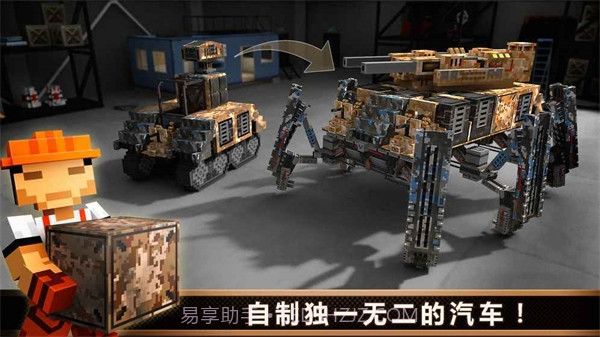 像素车v8.4.4截图2