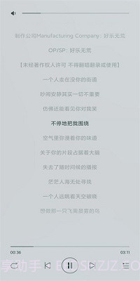 畅听音乐2024截图2