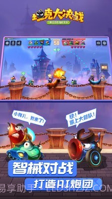 坦克大决斗截图3 坦克大决斗截图3