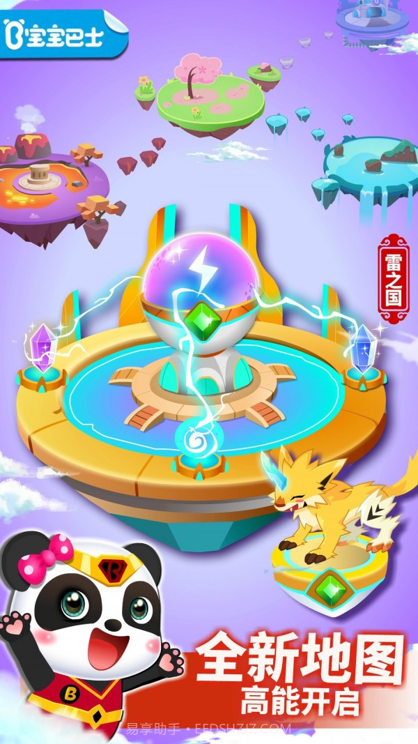 奇妙逻辑冒险截图1 奇妙逻辑冒险截图1