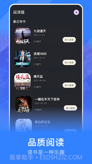 追阅小说v1.5.0截图3 追阅小说v1.5.0截图3